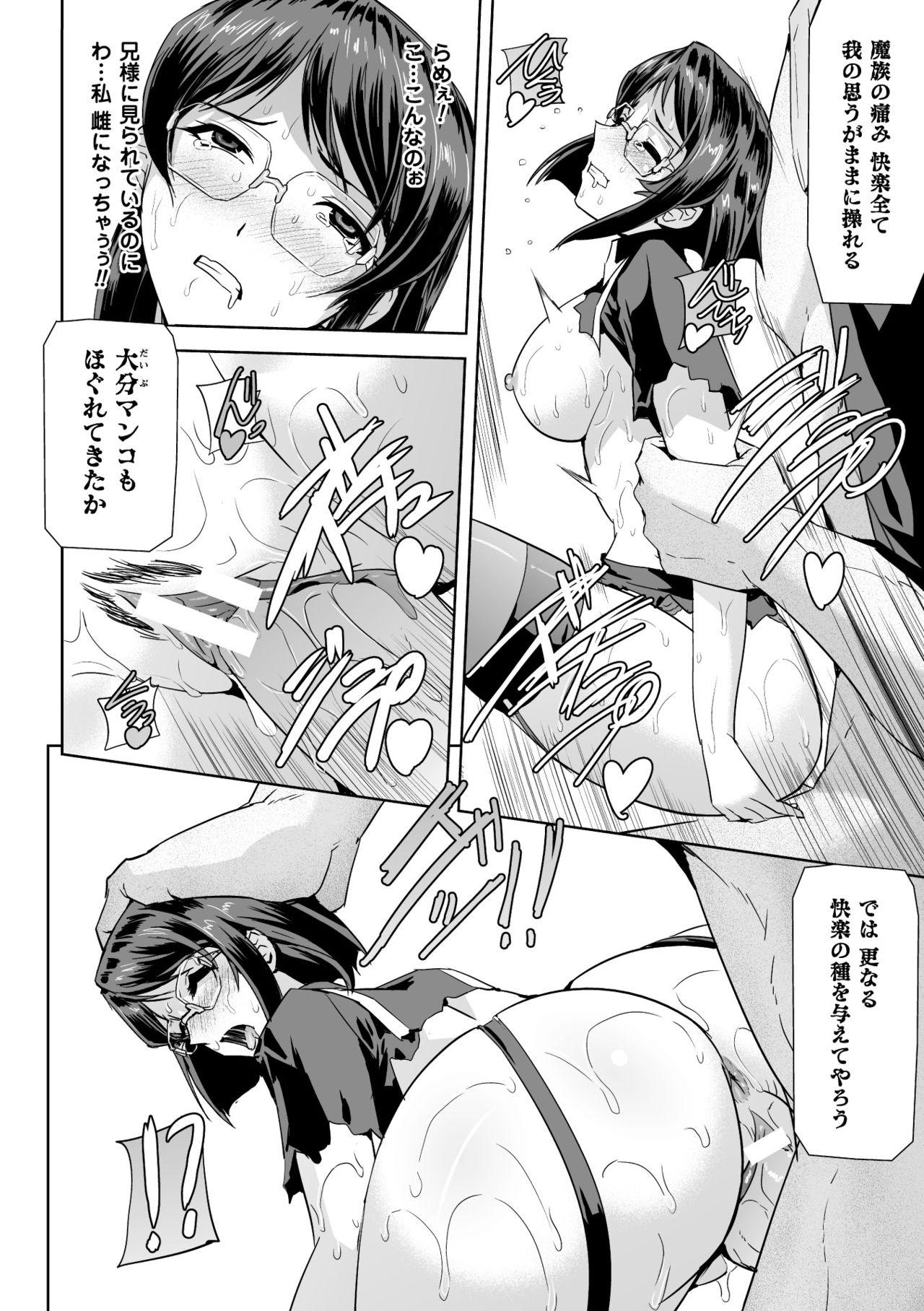 Seigi no Heroine Kangoku File Vol. 2 25