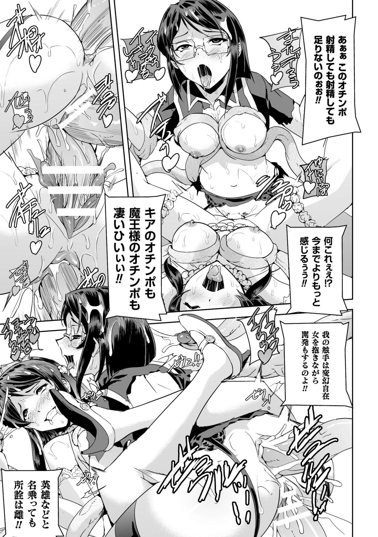 Seigi no Heroine Kangoku File Vol. 2 40