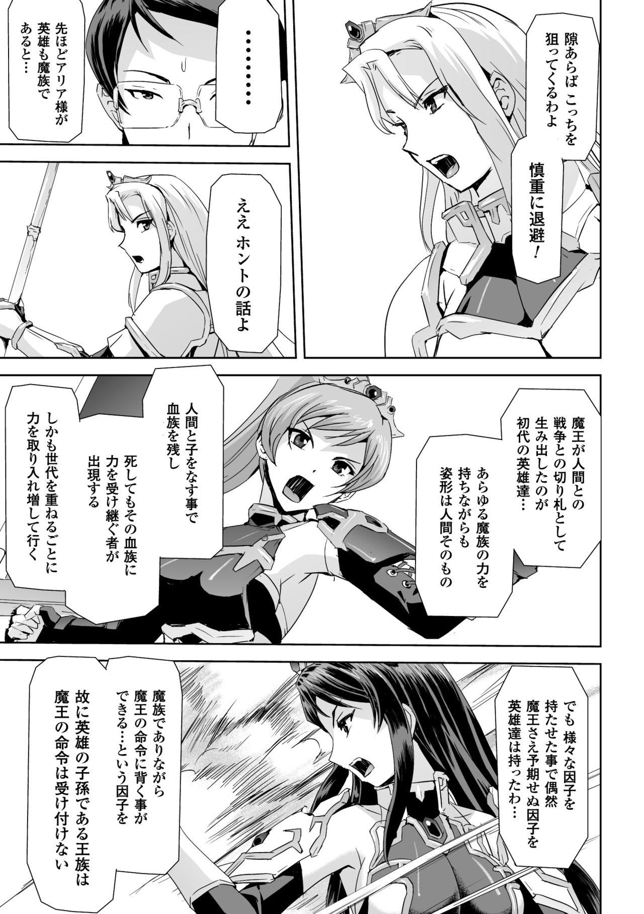 Seigi no Heroine Kangoku File Vol. 2 52