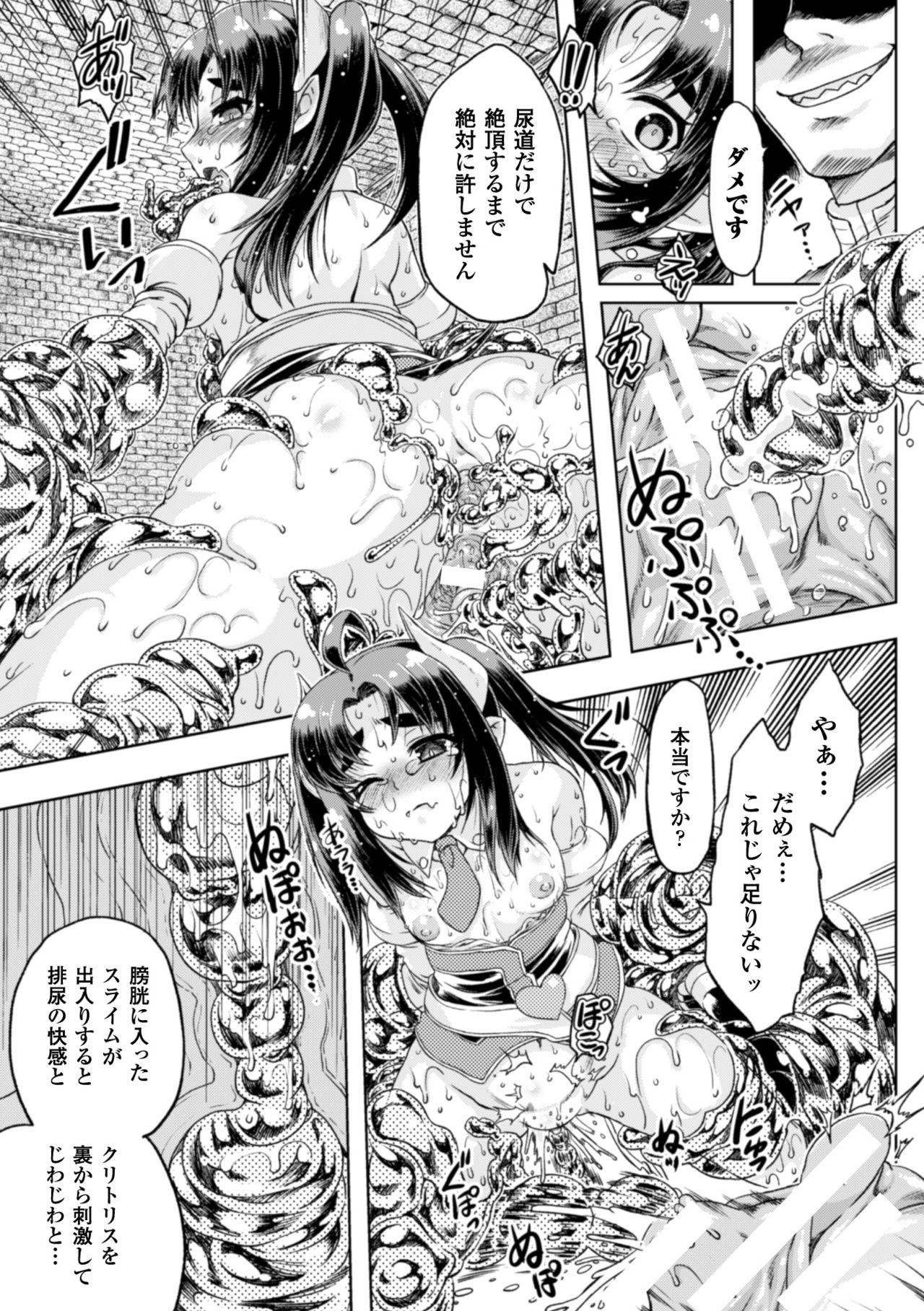 Seigi no Heroine Kangoku File Vol. 2 84