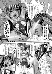 Seigi no Heroine Kangoku File Vol. 2 8