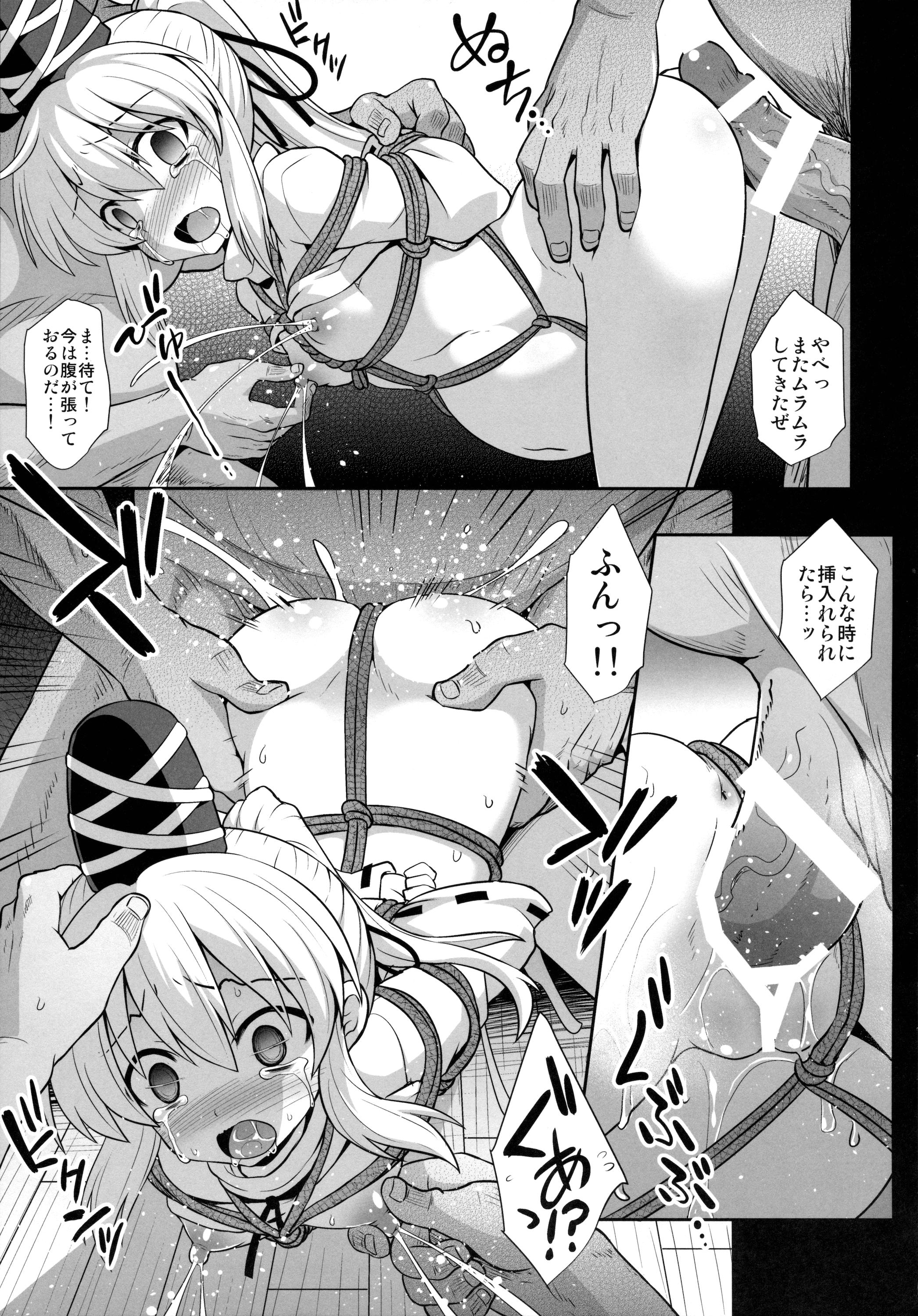 Mononobe no Futo Kousoku Shussan Ryoujoku 13