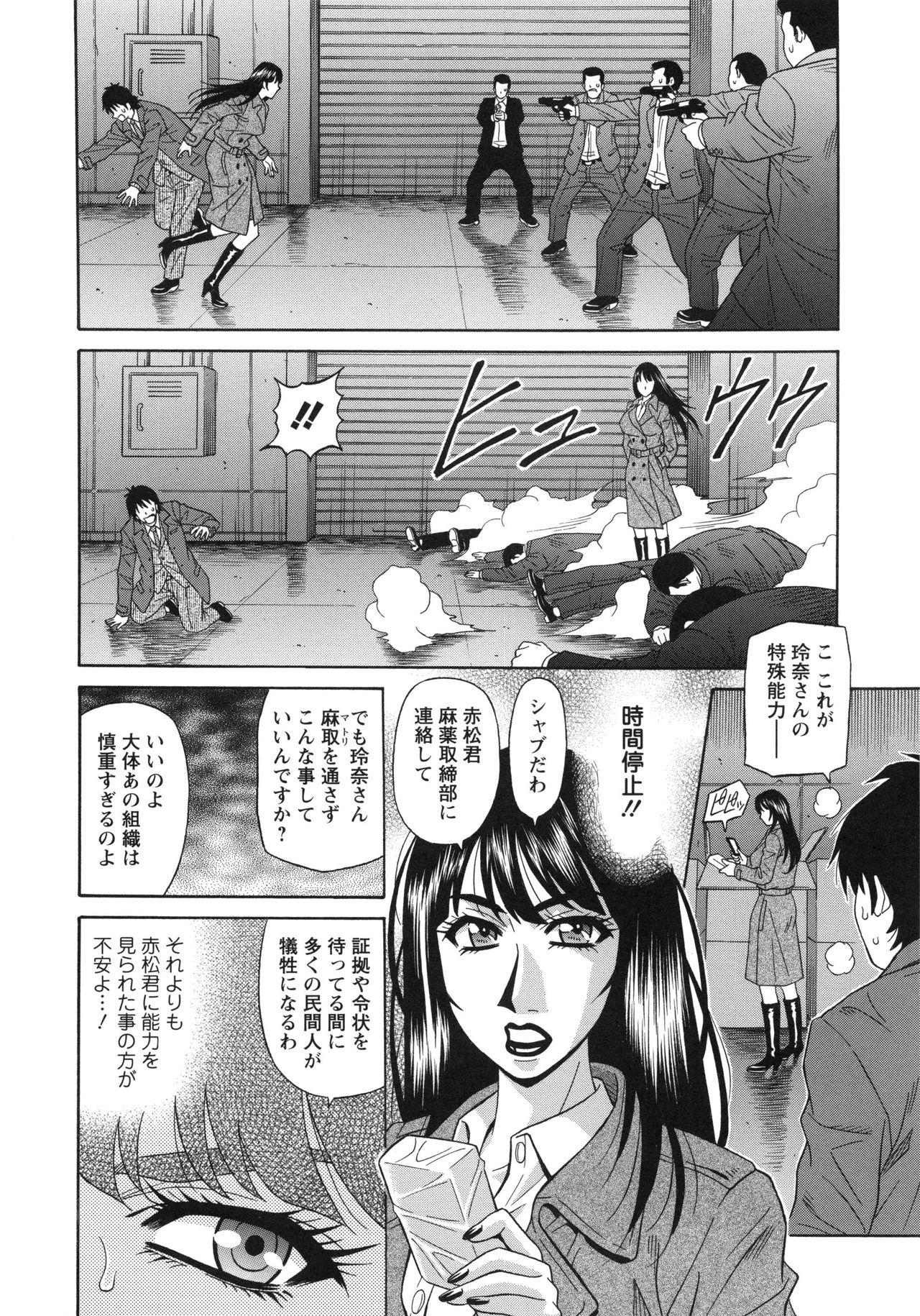 Menage Ero Sukebe Power! E.S.P! 2 Gay Brownhair - Page 10