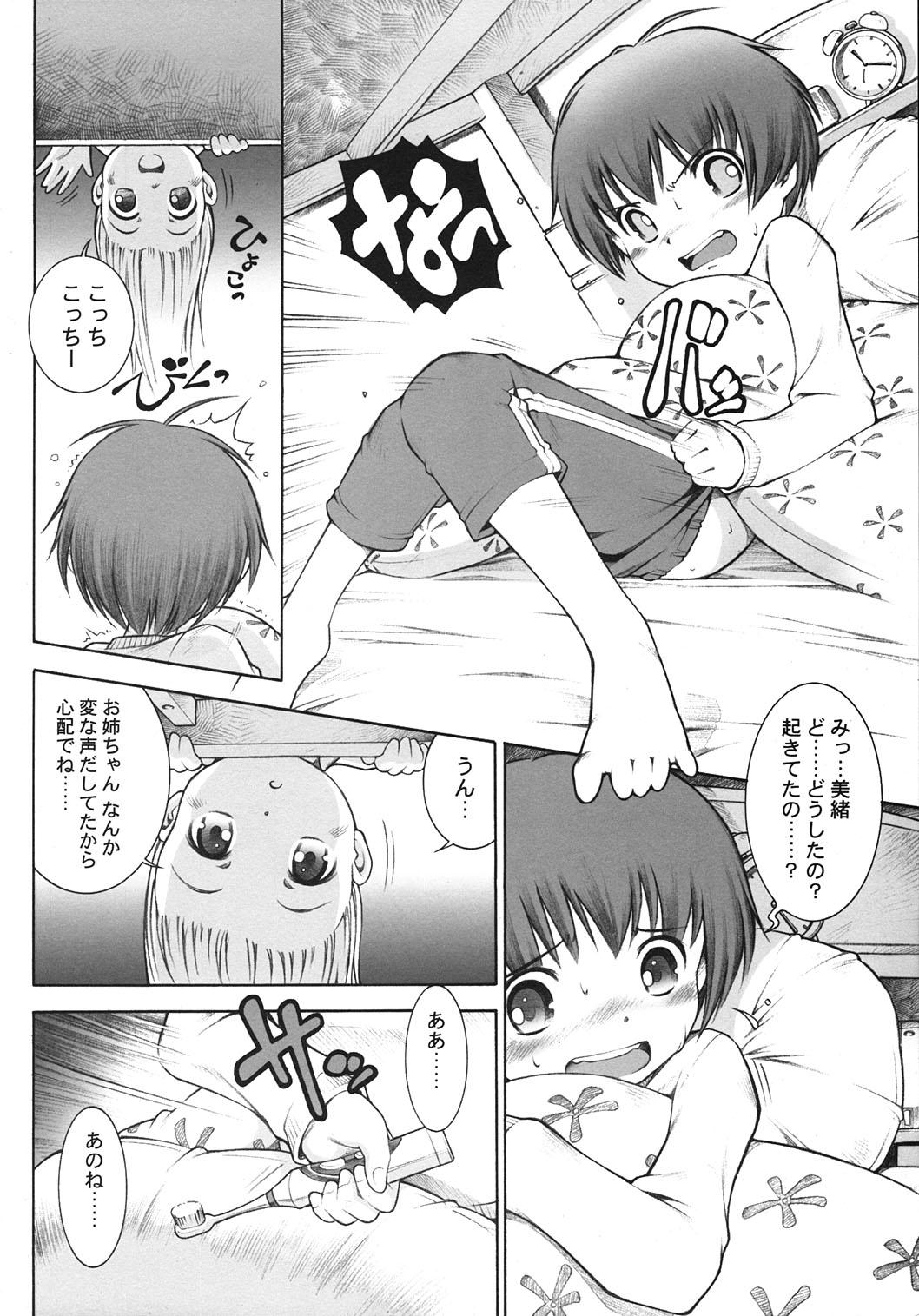 Big Butt Karada wo Shirabeyou ～ Let's Physical examination Kissing - Page 7