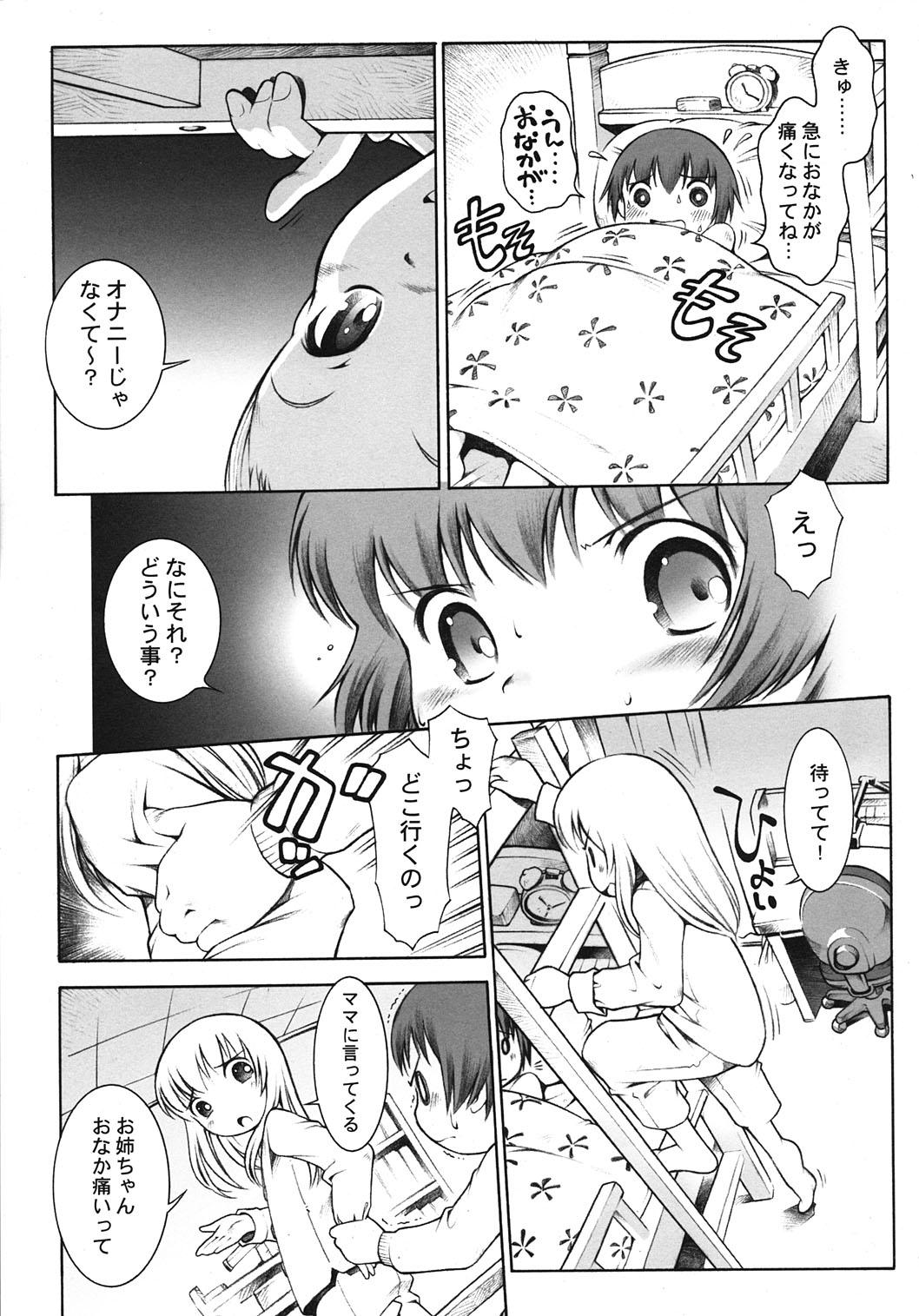 Wild Karada wo Shirabeyou ～ Let's Physical examination Sloppy Blow Job - Page 8