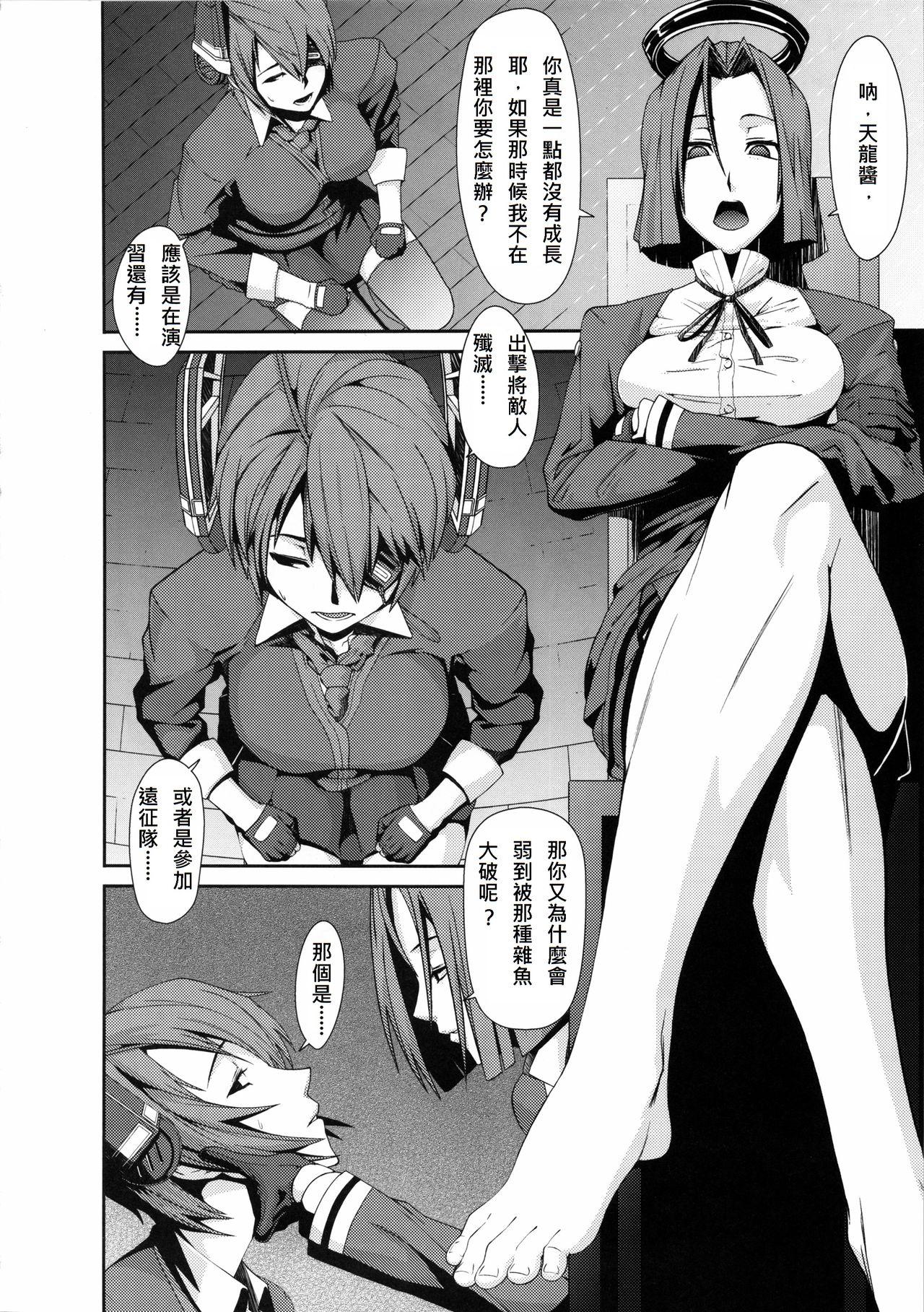 Gilf REDLEVEL9 - Kantai collection Street Fuck - Page 4