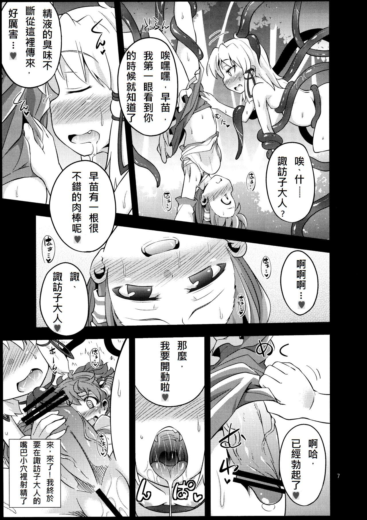 Leche Nikuyokugami Gyoushin - Touhou project Slim - Page 6