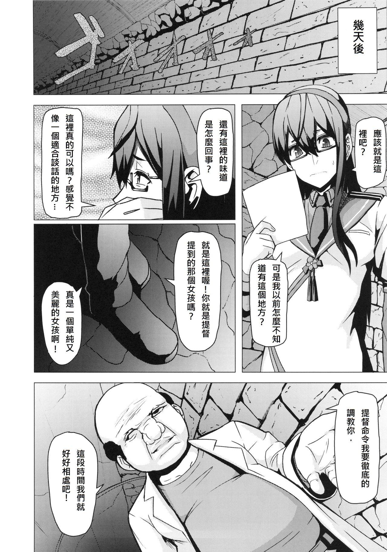 Monster Dick REDLEVEL13 - Kantai collection Blow Job - Page 4