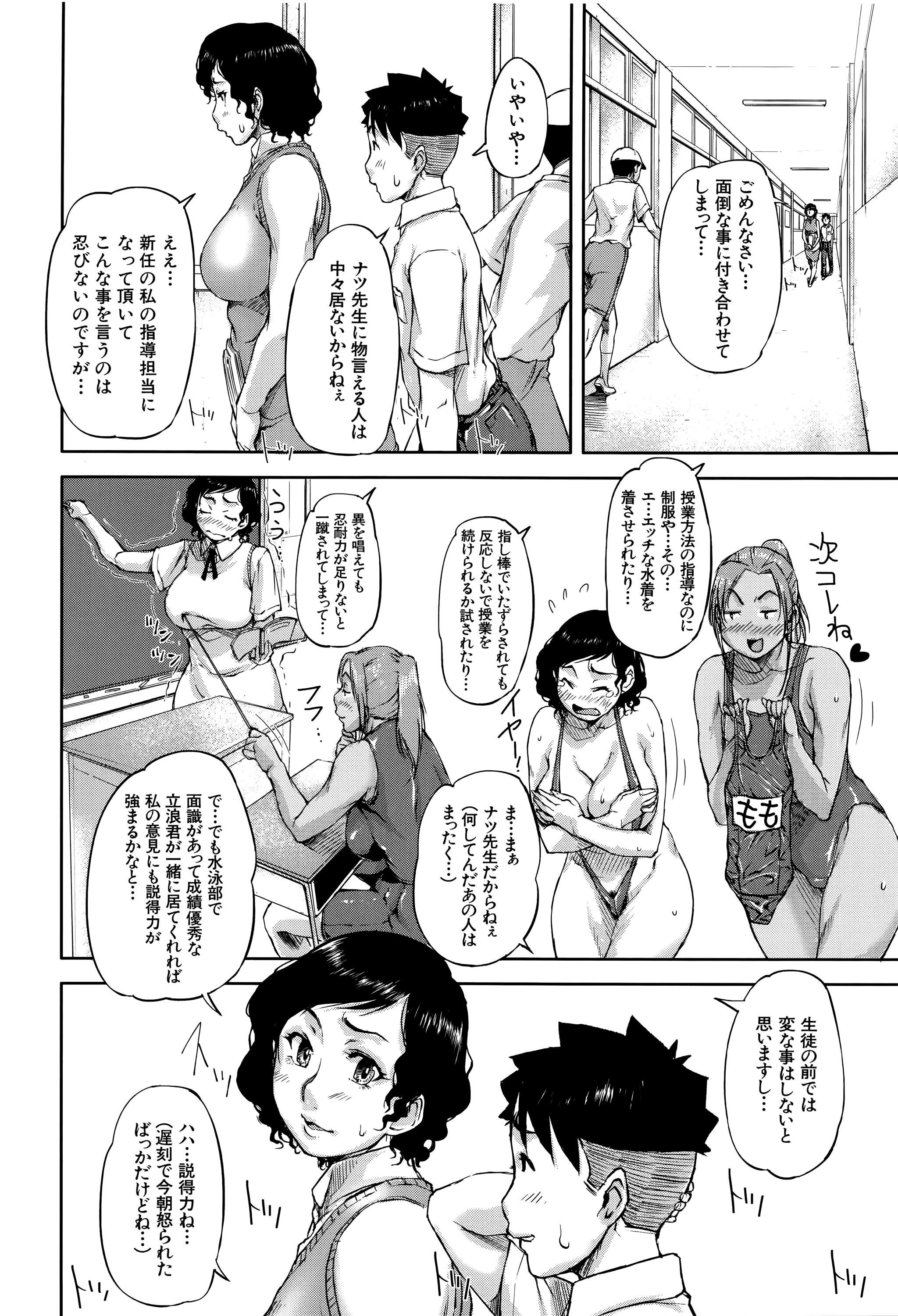 Gay Latino Jokyoushi Chitai Tousatsuroku Gym - Page 9