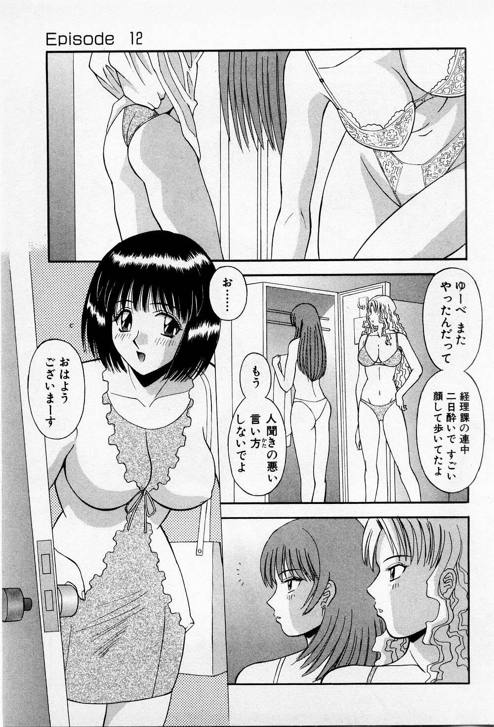 H ni Kiss Shite! Vol.2 78