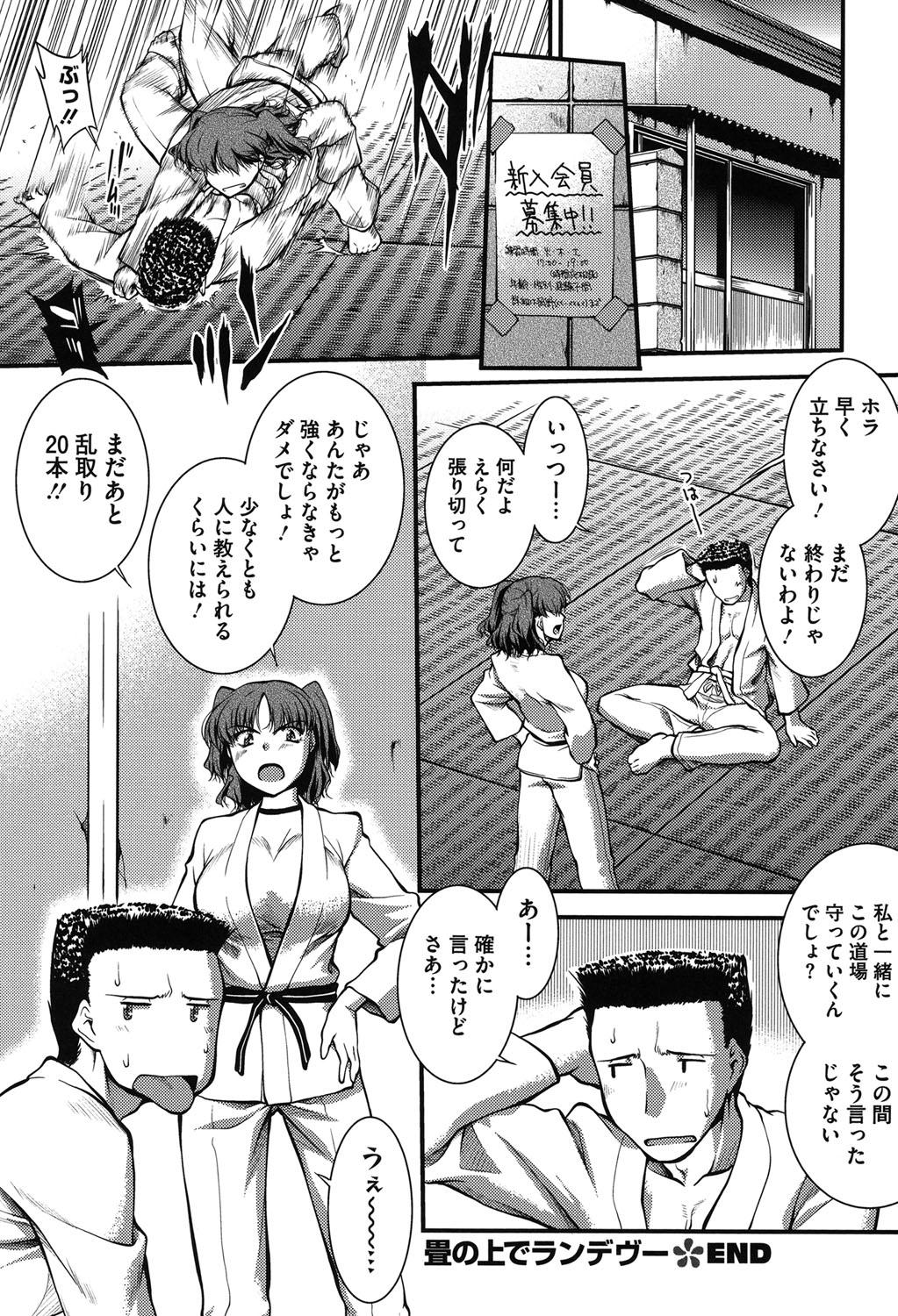 Cumshot Mizugi Musume+1 Footworship - Page 247