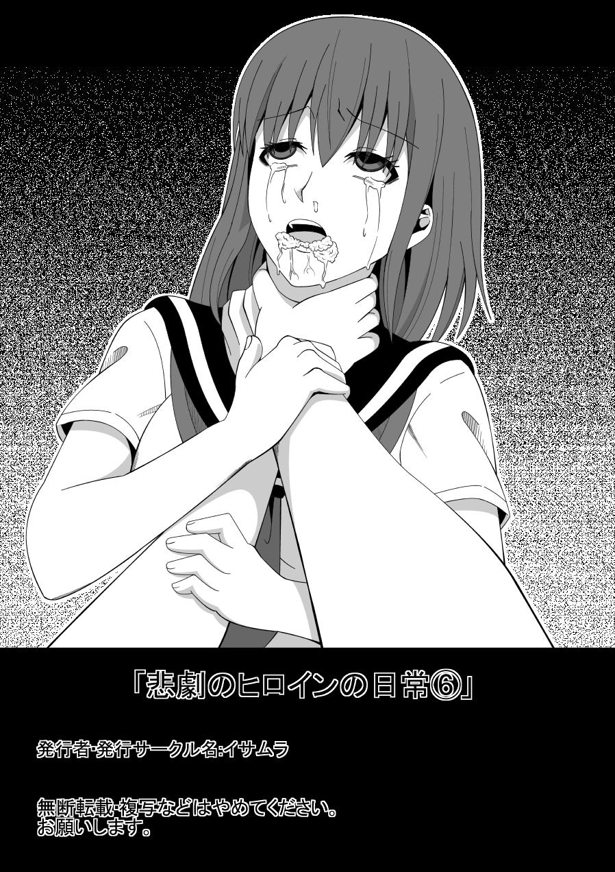 Higeki no Heroine no Nichijou 6 | Daily Tragedy Of Heroine 6 0