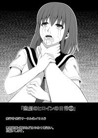 Higeki no Heroine no Nichijou 6 | Daily Tragedy Of Heroine 6 1