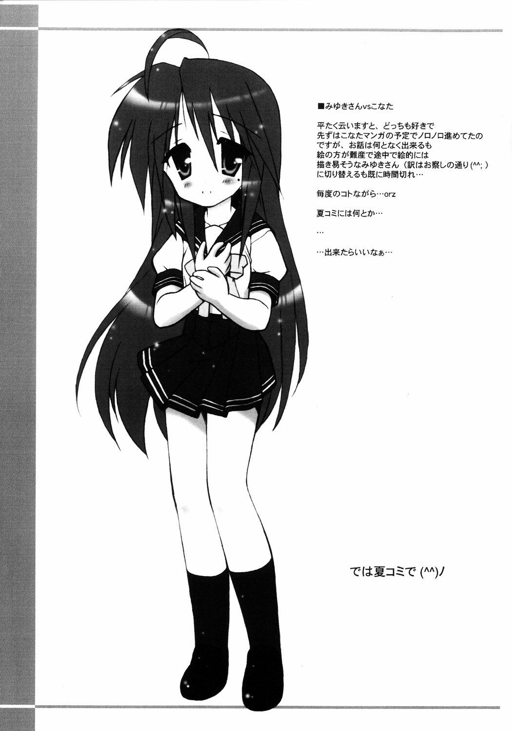 Hottie Ohazukashinagara - Lucky star Girl Sucking Dick - Page 6