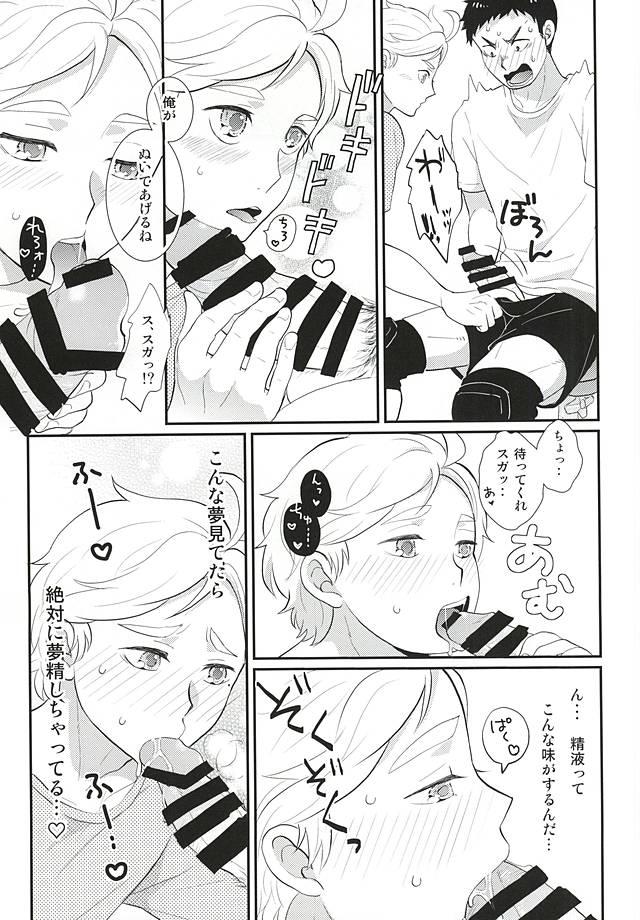 Gay Bondage Mousou Kisei Jijitsu - Haikyuu Backshots - Page 10