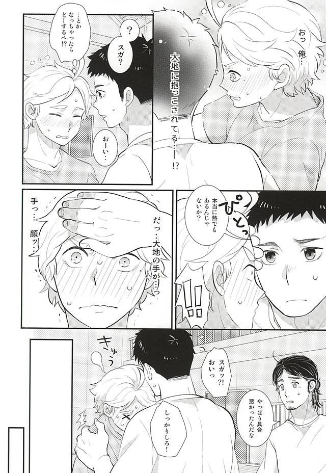 Gay Big Cock Mousou Kisei Jijitsu - Haikyuu Gorda - Page 5