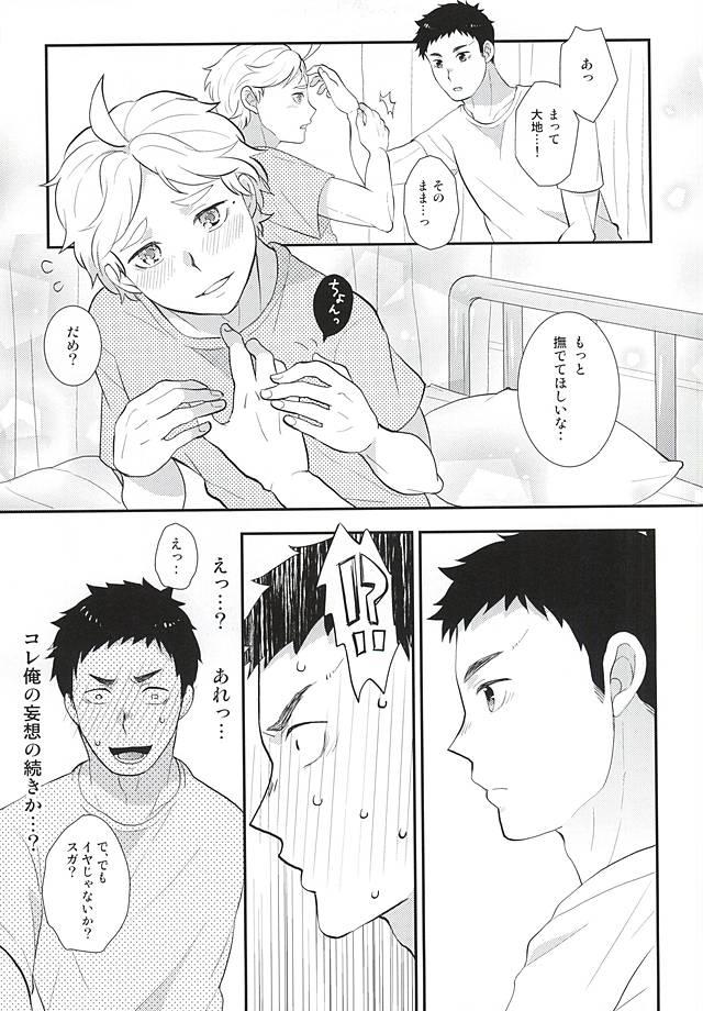 Gay Friend Mousou Kisei Jijitsu - Haikyuu Show - Page 8