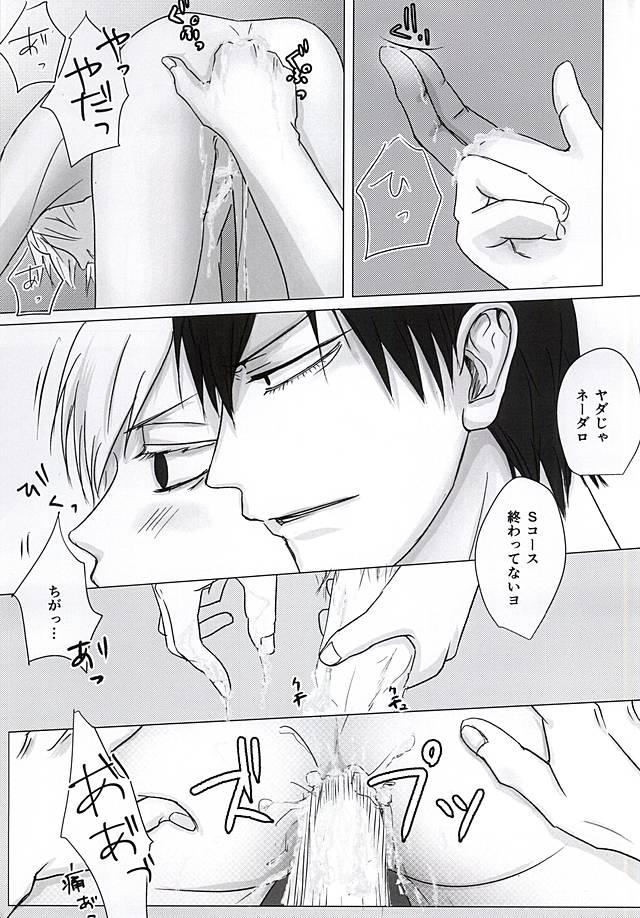 Hidden Ashisutokei Danshi no Nichijo - Yowamushi pedal Hardcore Gay - Page 11