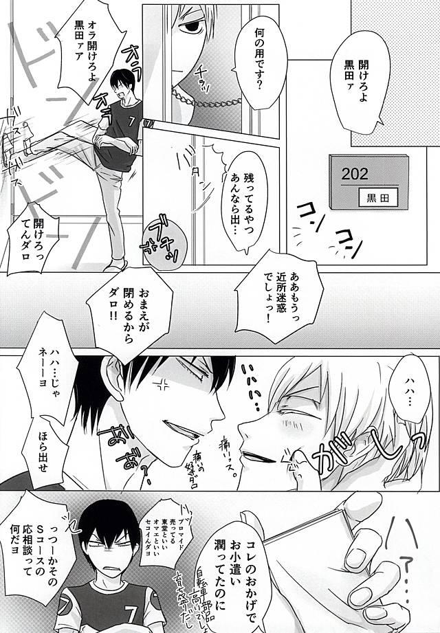 Cum Eating Ashisutokei Danshi no Nichijo - Yowamushi pedal Massages - Page 6
