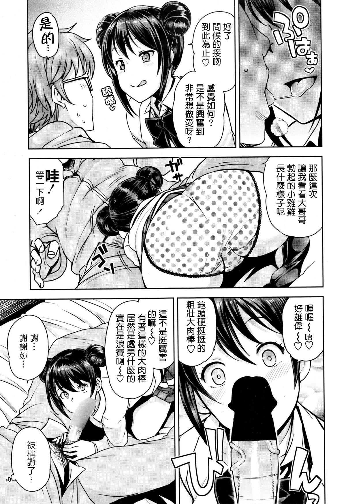 Pissing Danshi Kousei Iinkai | Young Men Rehabilitation Committee Nice Ass - Page 5