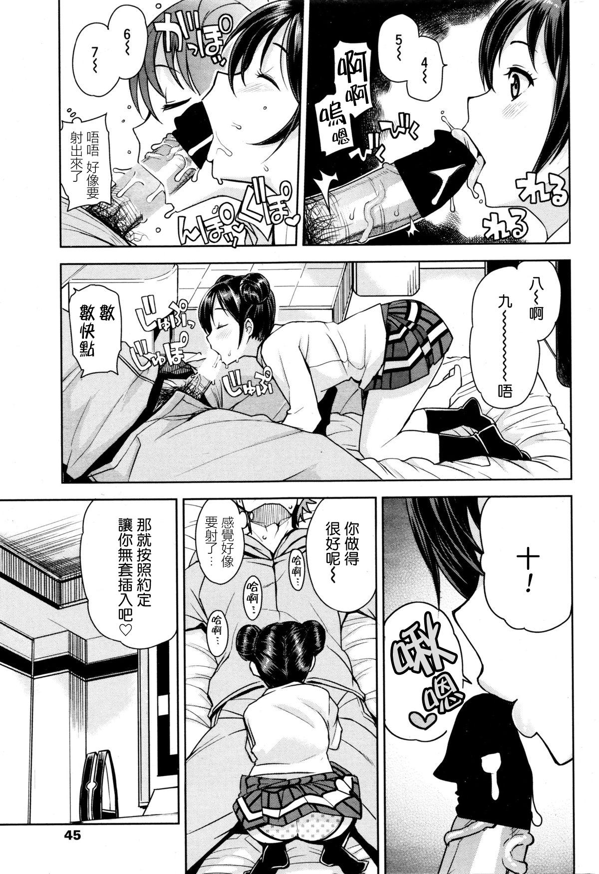 Pissing Danshi Kousei Iinkai | Young Men Rehabilitation Committee Nice Ass - Page 7