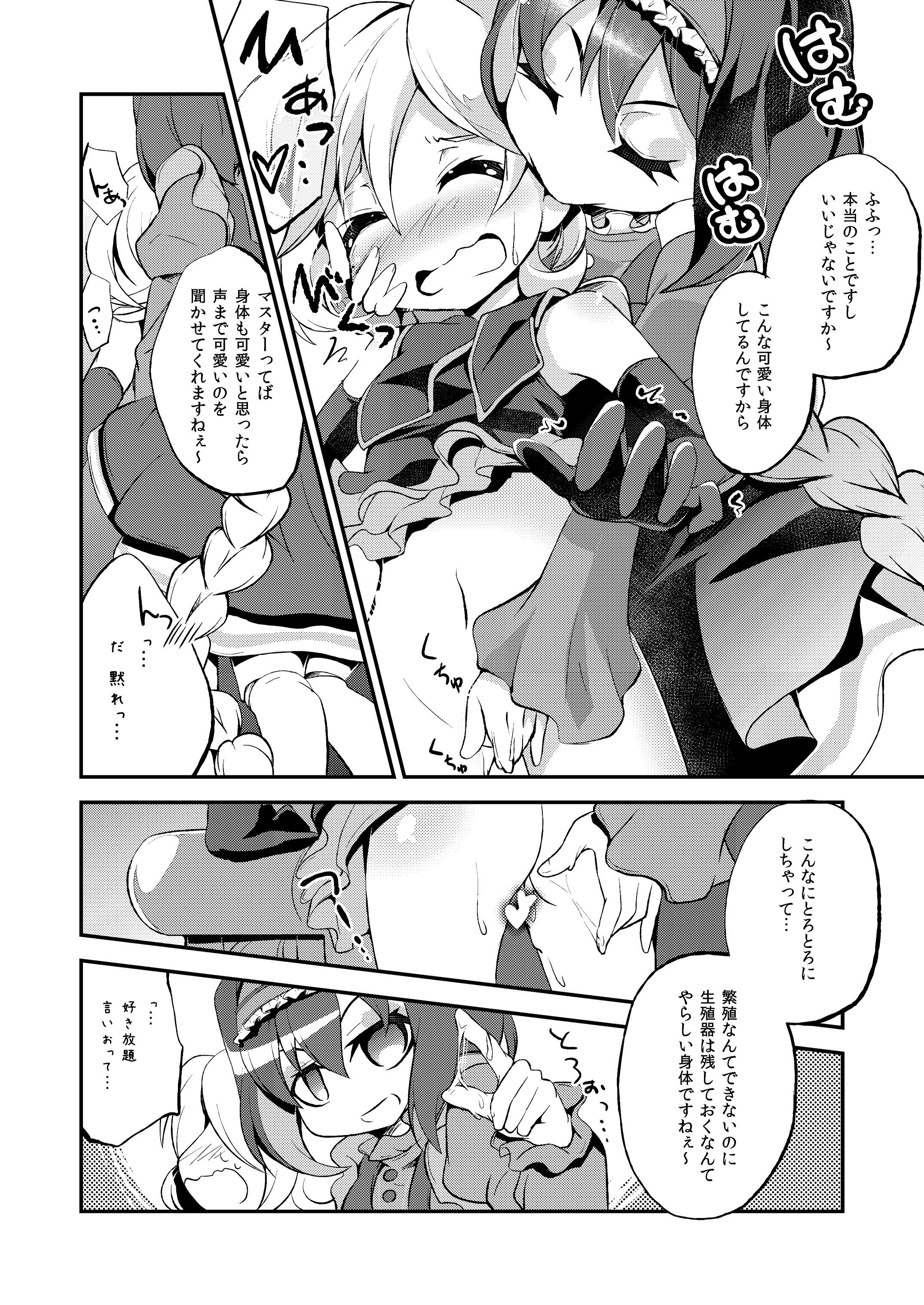 Erotic Watashi no Goshujin-sama - Senki zesshou symphogear Body - Page 12