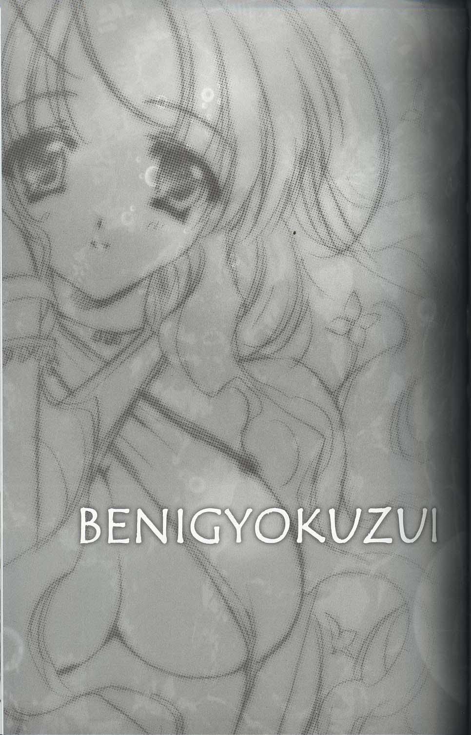 Celeb BENIGYOKUZUI vol. 8 Off - Page 2