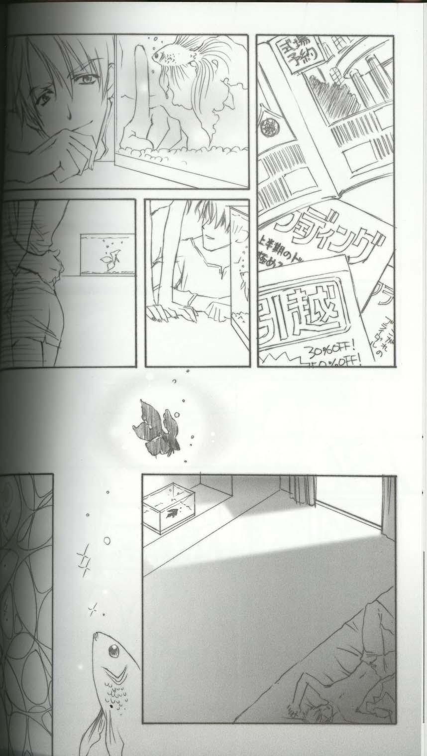 Fetiche BENIGYOKUZUI vol. 8 Anime - Page 7