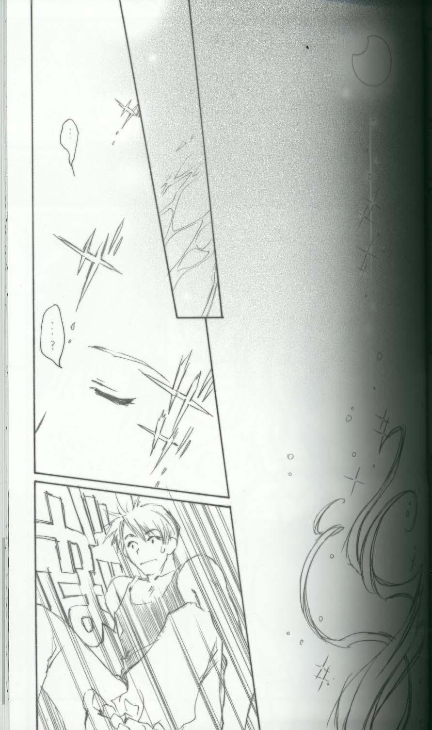 Fetiche BENIGYOKUZUI vol. 8 Anime - Page 8
