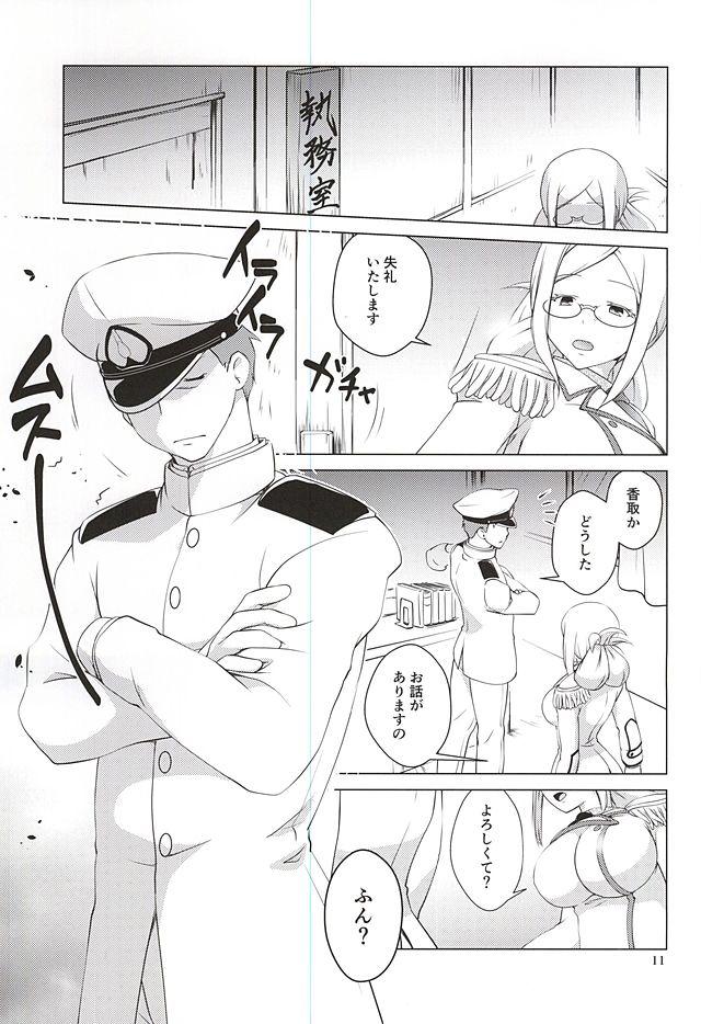 Shemale Sex Katori-san no Mahou - Kantai collection Fake - Page 8