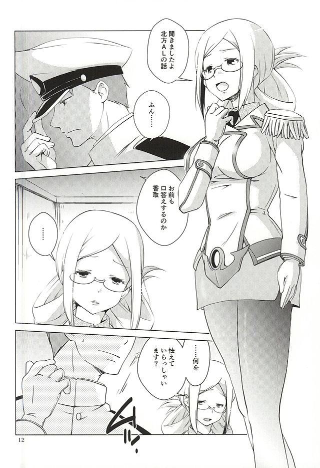 Shemale Sex Katori-san no Mahou - Kantai collection Fake - Page 9