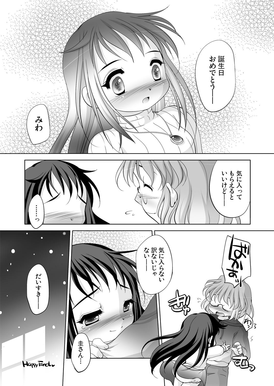 Rola Tsukinai Kyoumi Omegle - Page 25