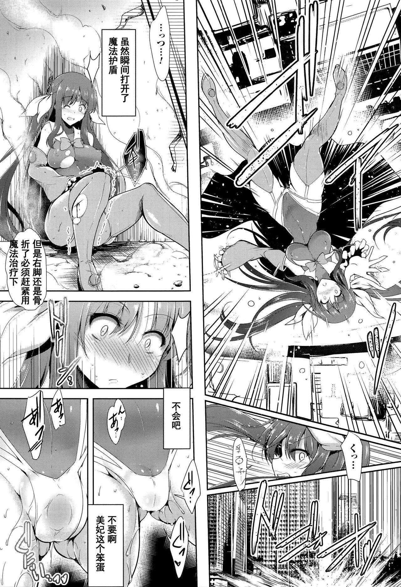 Perfect Tits 魔法少女アィミー·ミユ Nipple - Page 9