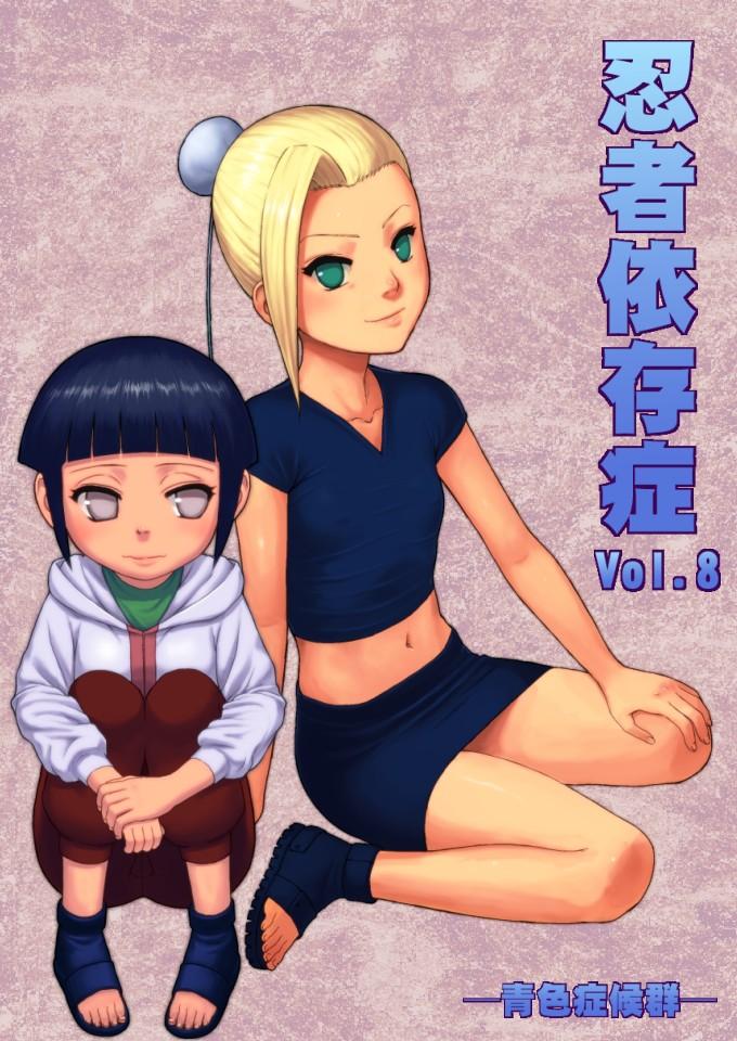 Babes Ninja Izonshou Vol. 8 - Naruto Asslick - Picture 1