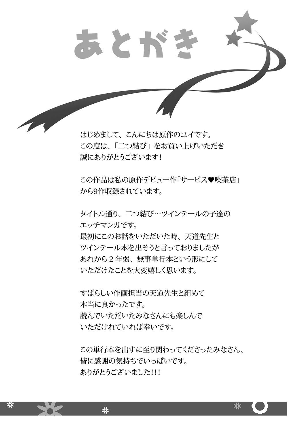 Scandal [Tendou Masae] Futatsumusubi - Twin-Tail Girls Collection [Digital] Gay Group - Page 177