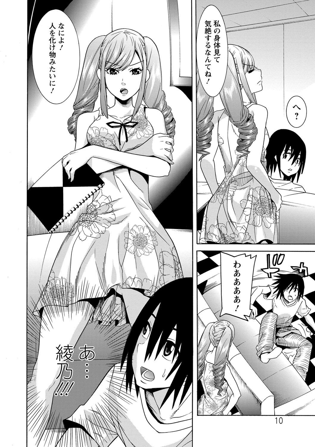 Brazilian [Tendou Masae] Futatsumusubi - Twin-Tail Girls Collection [Digital] Porra - Page 9