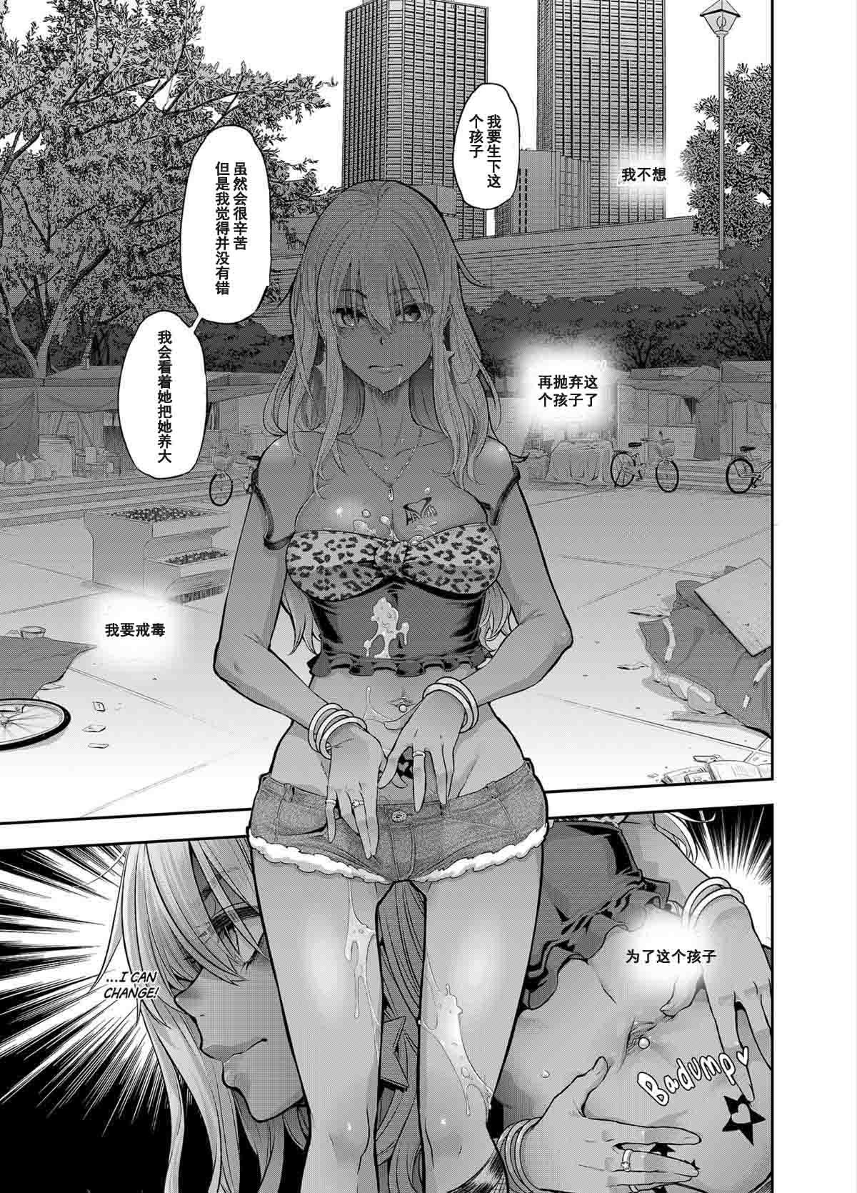 Fake Tits [新堂エル] 変身 -metamorphosis- 第6話 [Chinese] [个人汉化] Nerd - Page 36