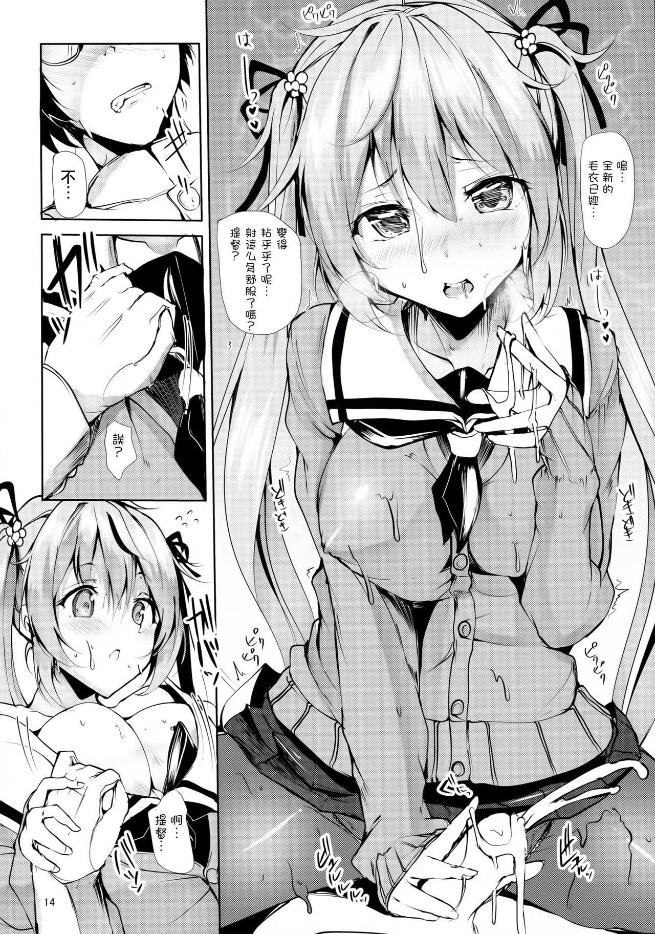 Sola Murasame no Chotto Ii Hon Misetageru - Kantai collection Stroking - Page 14