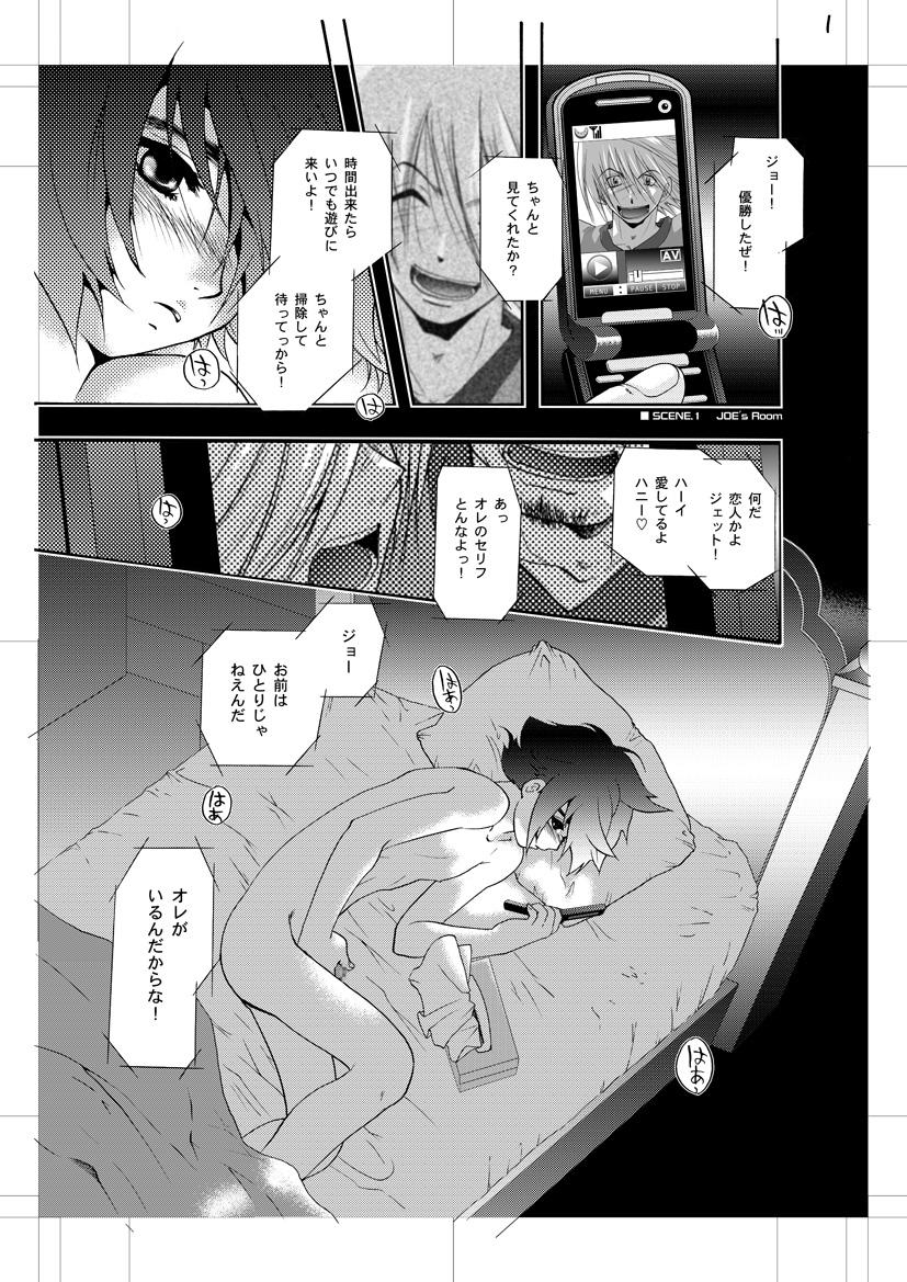Naked Sex Jet Lag Lover - Cyborg 009 Celebrities - Page 2