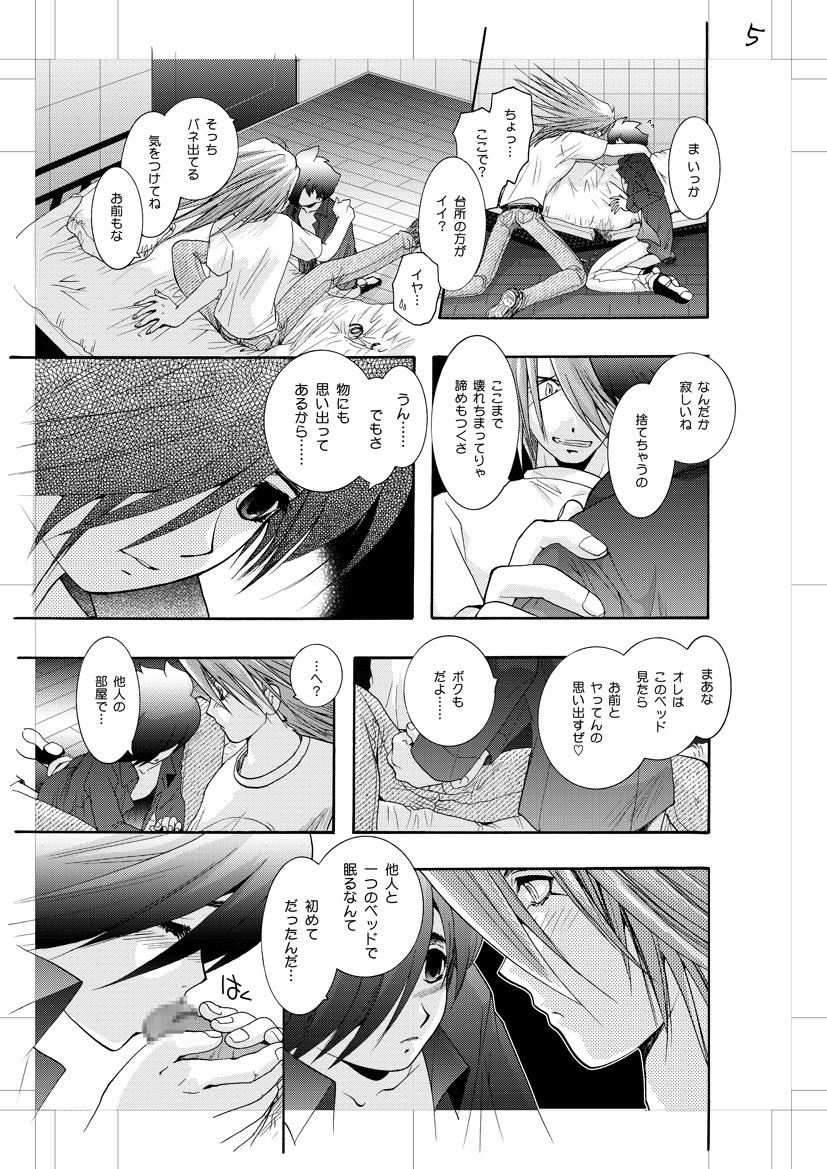 Pounded Jet Lag Lover - Cyborg 009 Boob - Page 6