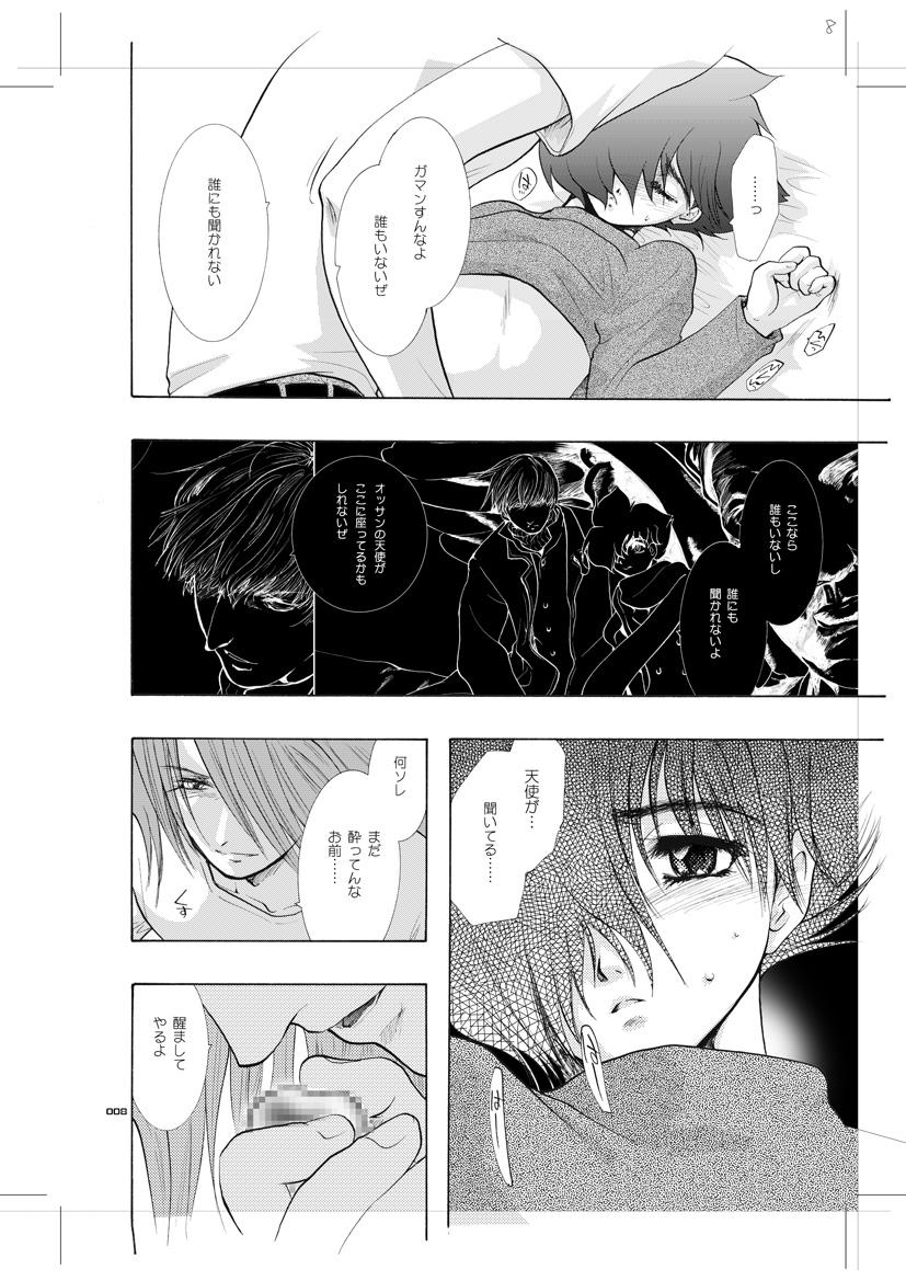Amigos Seinen Doumei MODE. 8.5 - Cyborg 009 Reverse - Page 7