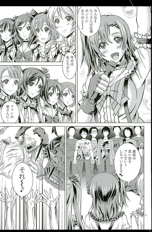 Sex Bakobako Live! - Love live Massage Creep - Page 2