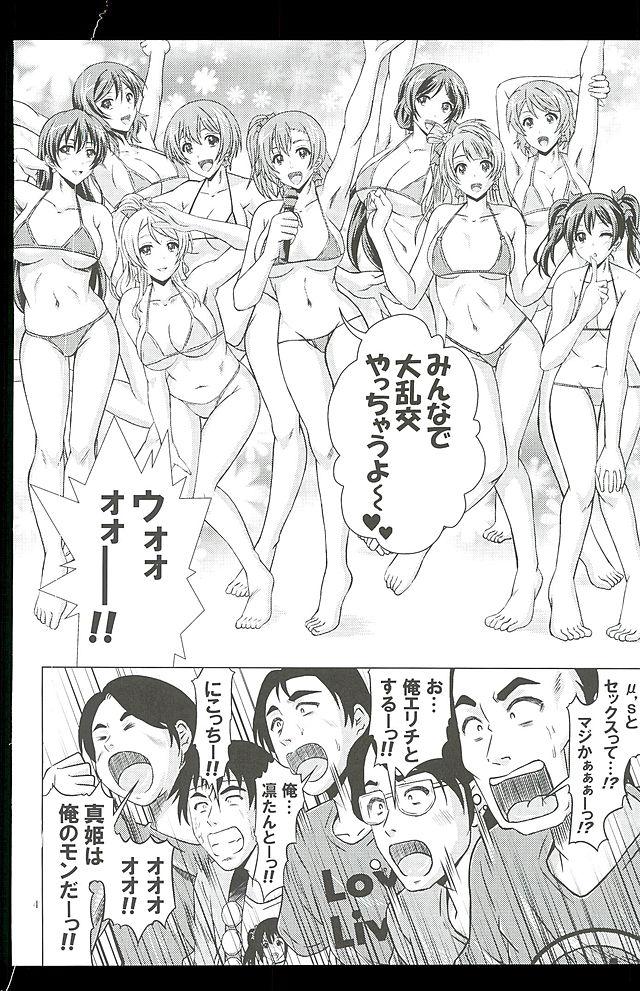 Sex Bakobako Live! - Love live Massage Creep - Page 3