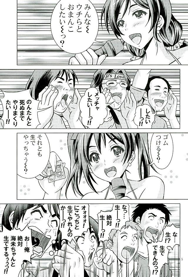 Gay Gloryhole Bakobako Live! - Love live Vip - Page 4