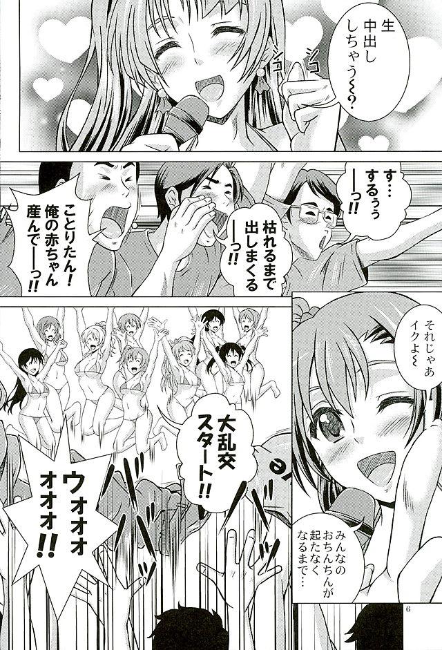 Behind Bakobako Live! - Love live Bunda Grande - Page 5