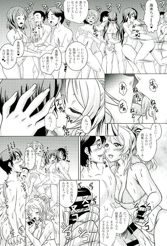 Nice Tits Bakobako Live! - Love live Stretching - Page 6