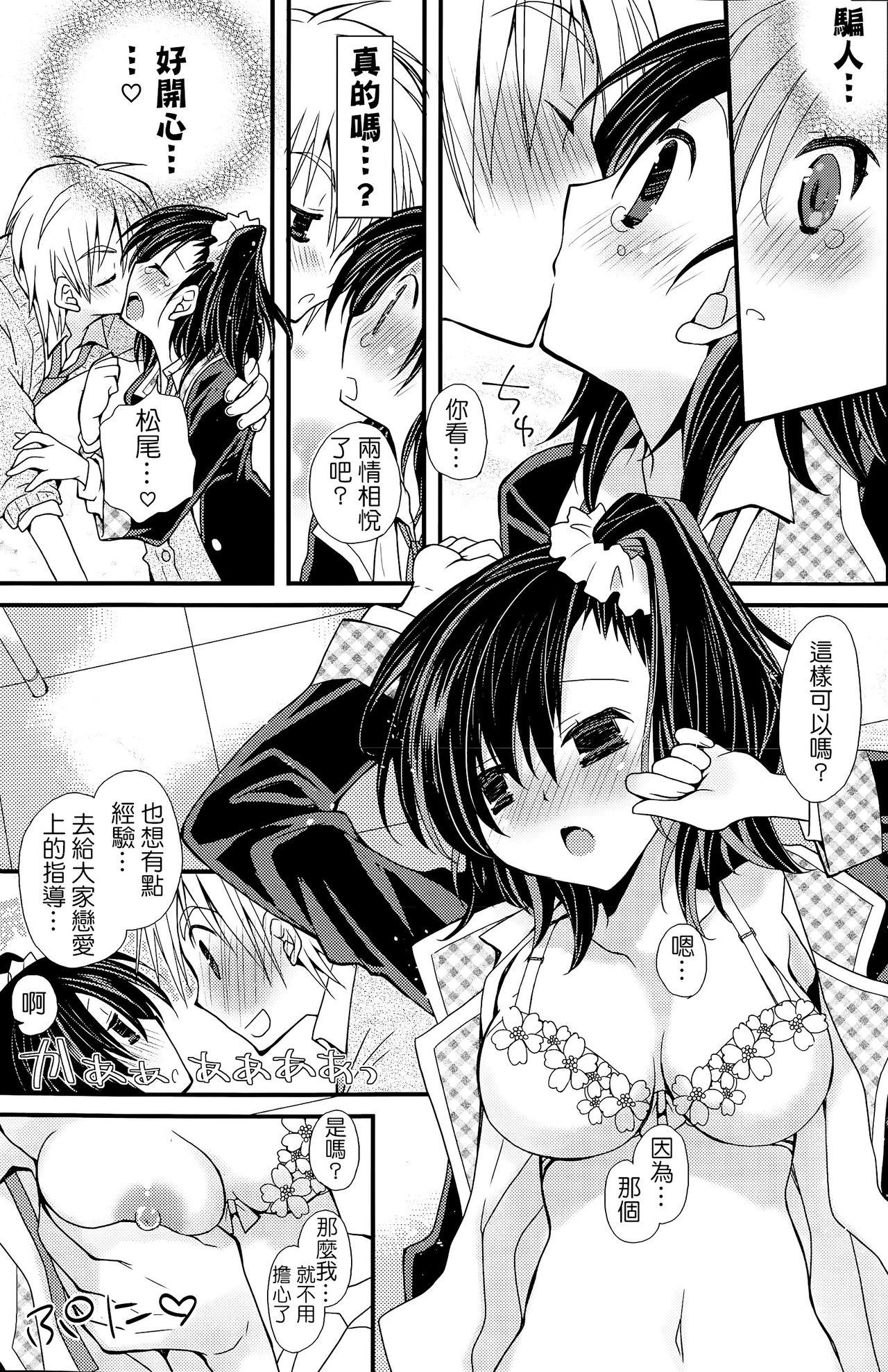 Retro Cupid no Kimochi | 丘比特的戀心 Natural Tits - Page 7