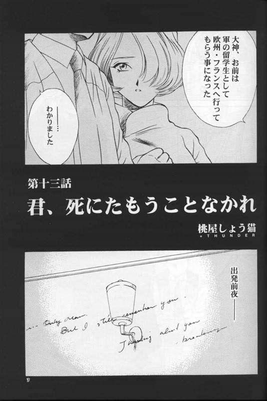 Girl Gets Fucked Maria 2 - Sakura taisen Fuck Her Hard - Page 6