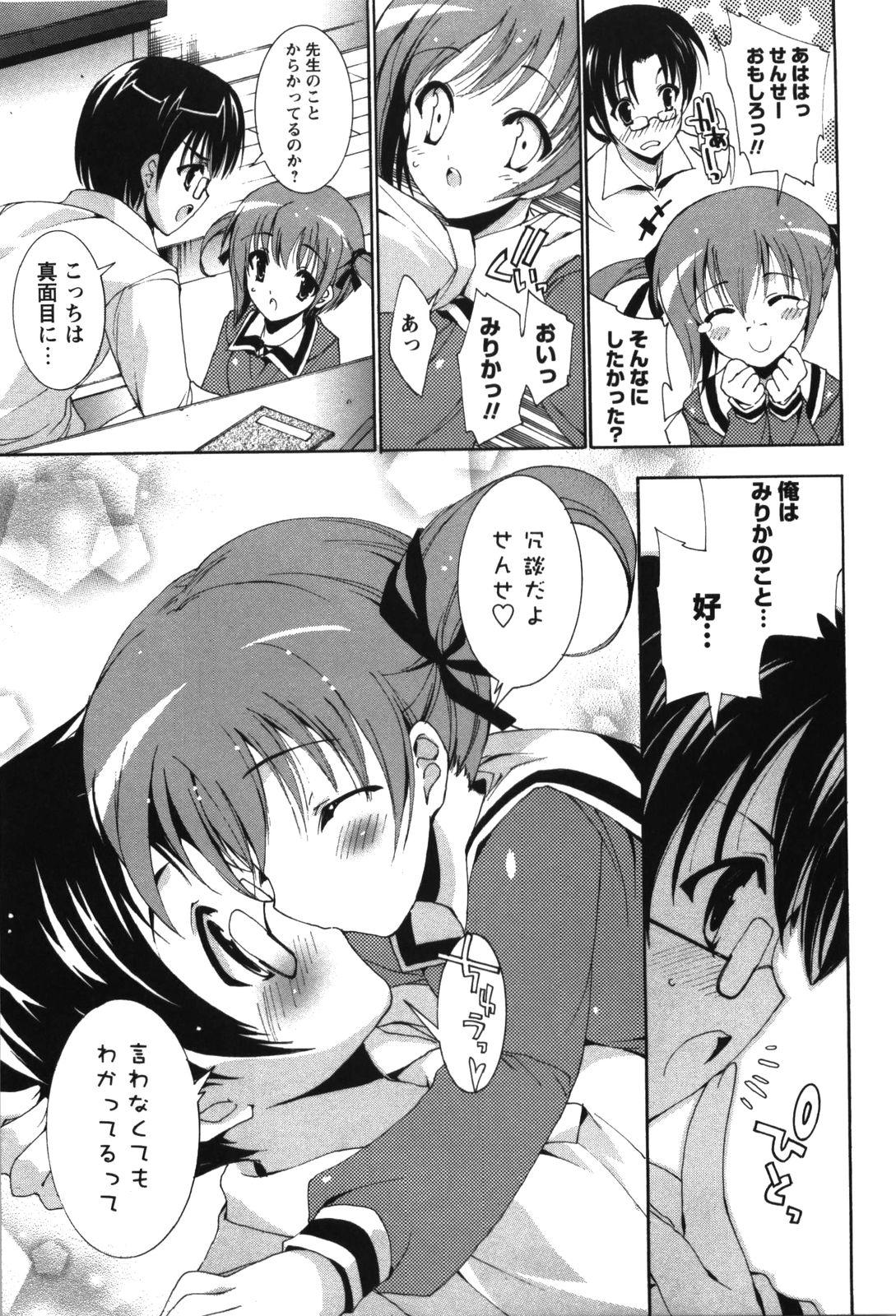 Renai Zettai Ryouiki 82