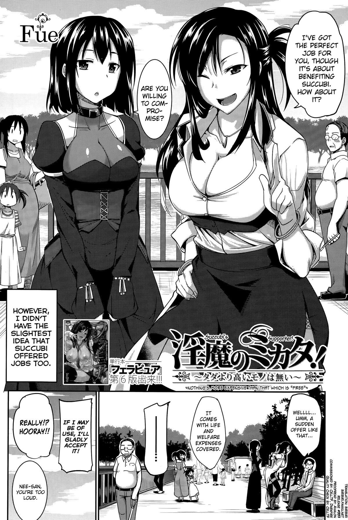 Blowjob Inma no Mikata! | Succubi's Supporter! Ch. 1-2 Ballbusting - Page 2